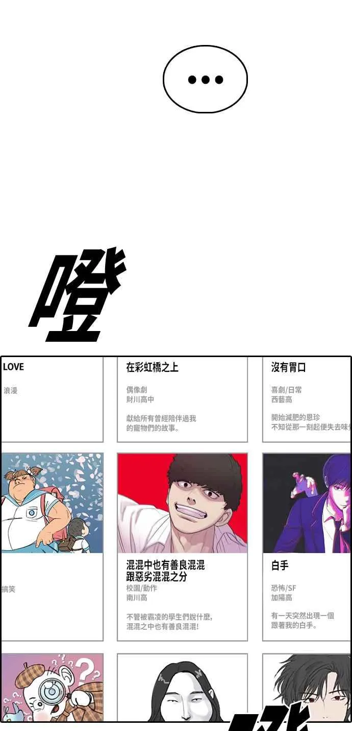 [第326话] 金发男学生(2) 第83页