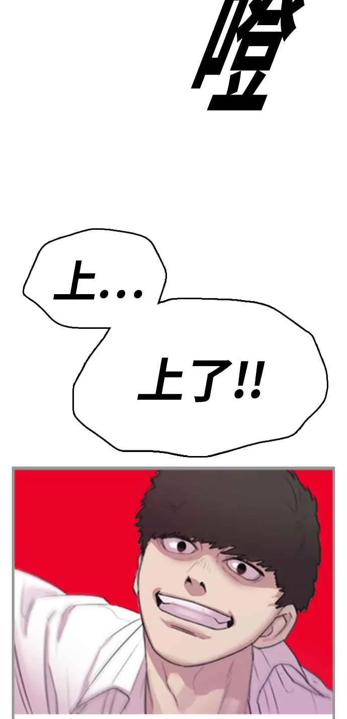 [第326话] 金发男学生(2) 第84页