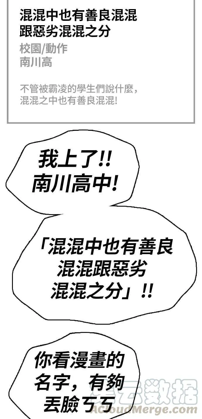 [第326话] 金发男学生(2) 第85页