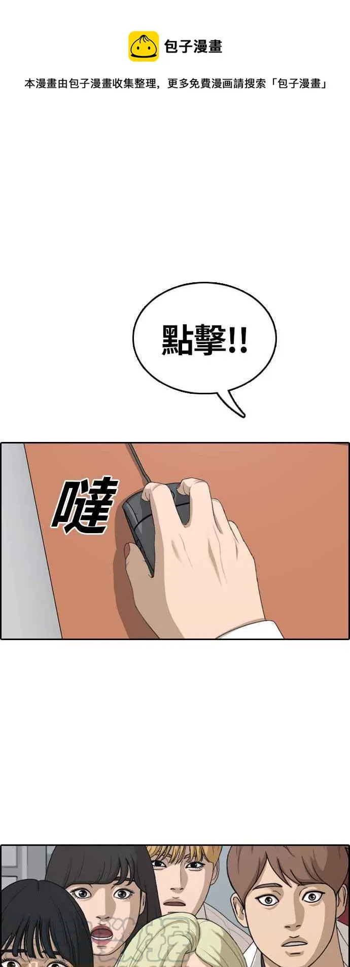 [第327话] 金发男学生(3) 第1页