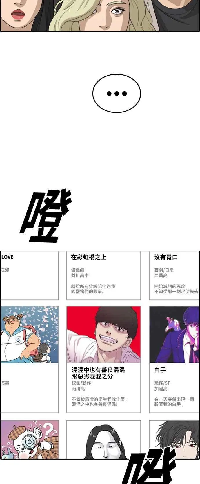 [第327话] 金发男学生(3) 第2页
