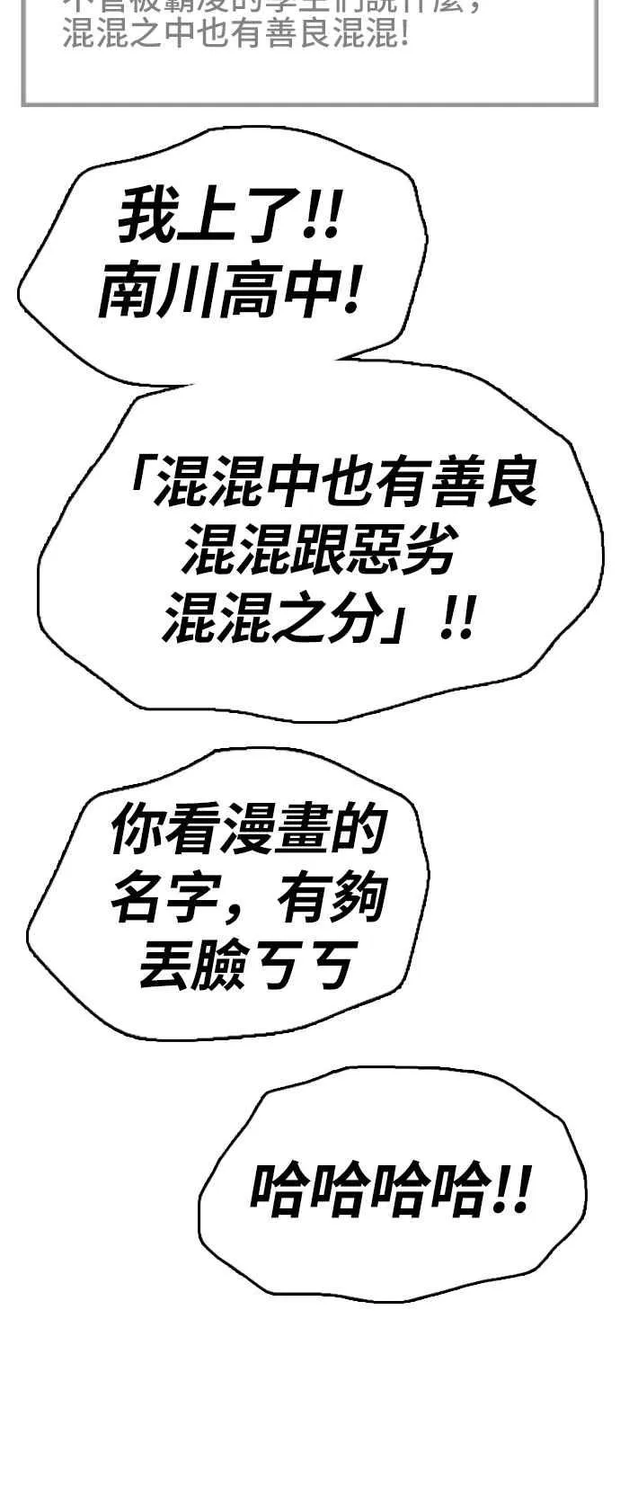 [第327话] 金发男学生(3) 第4页