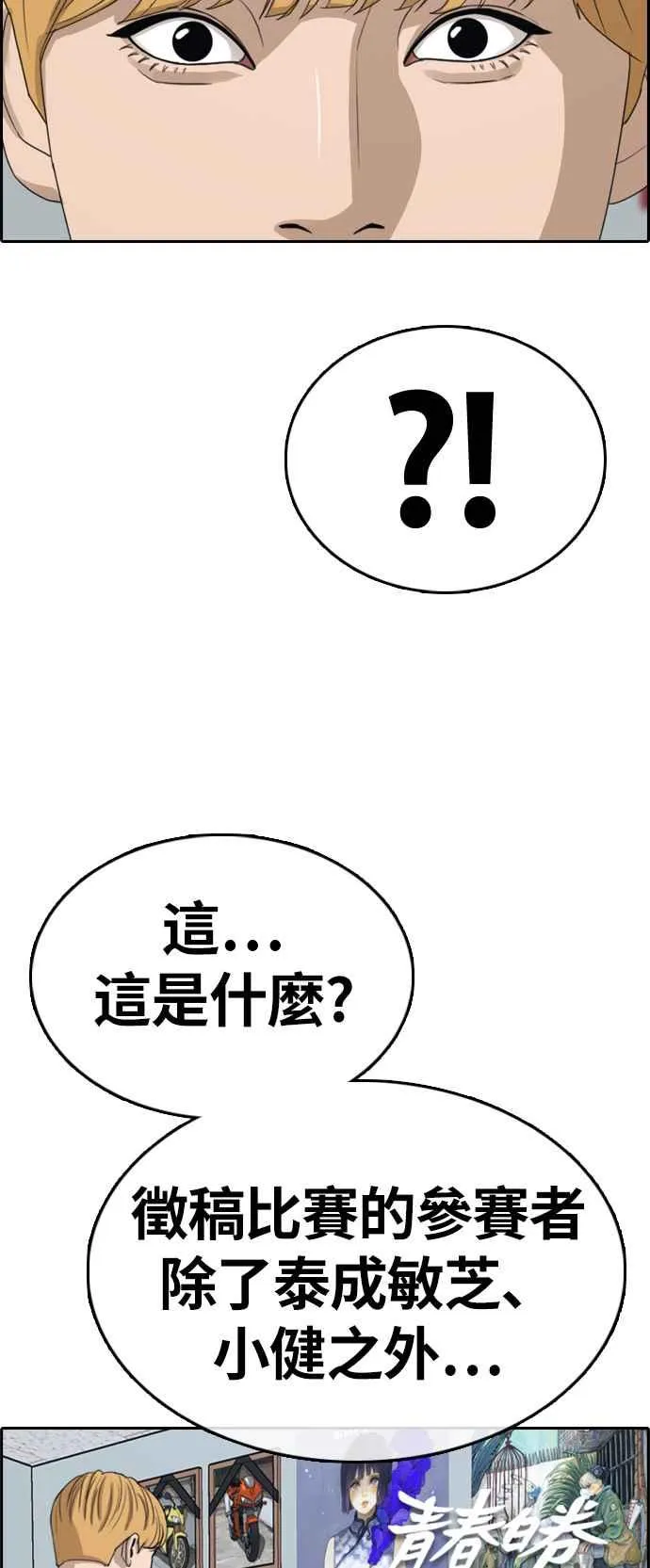 [第327话] 金发男学生(3) 第6页