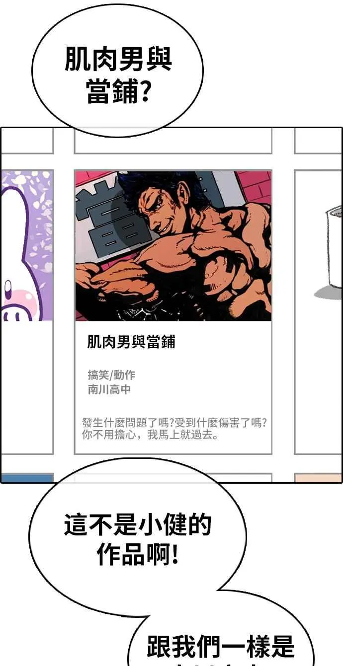 [第327话] 金发男学生(3) 第8页