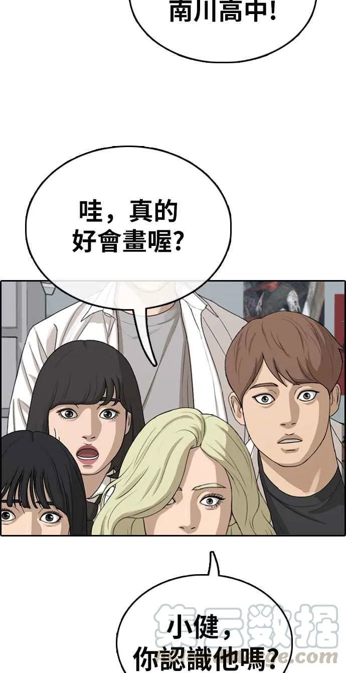 [第327话] 金发男学生(3) 第9页