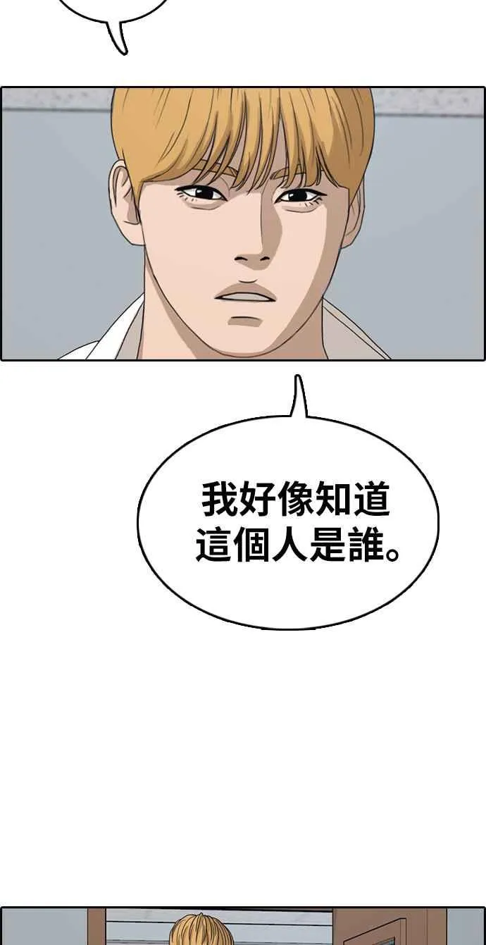 [第327话] 金发男学生(3) 第11页