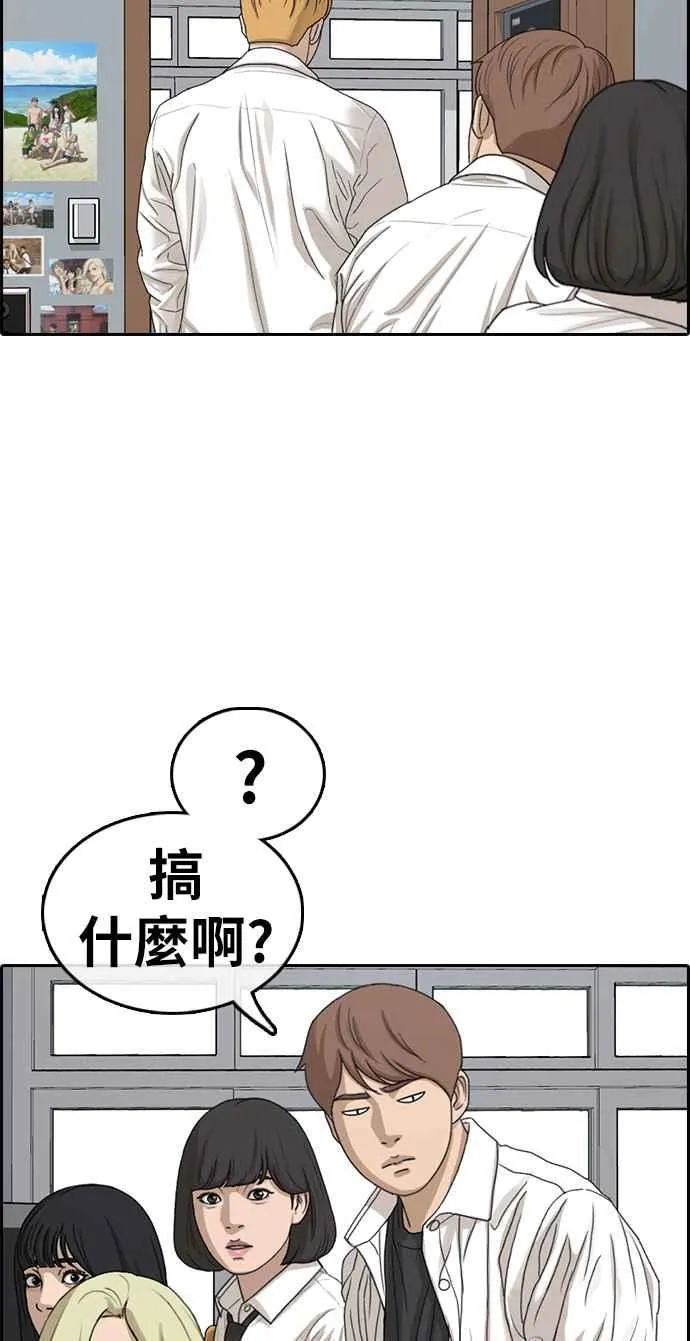 [第327话] 金发男学生(3) 第12页