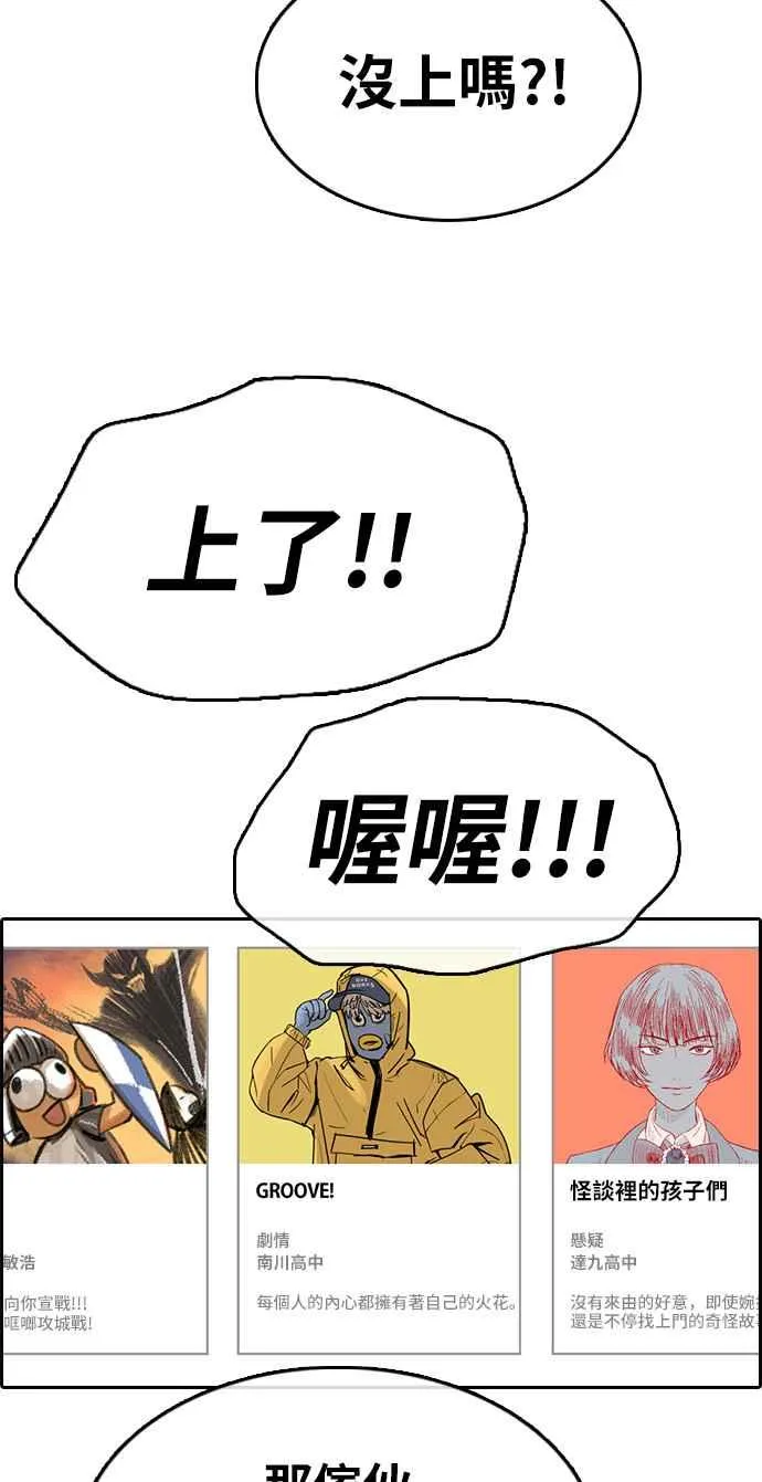 [第327话] 金发男学生(3) 第14页