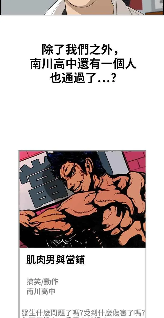 [第327话] 金发男学生(3) 第16页