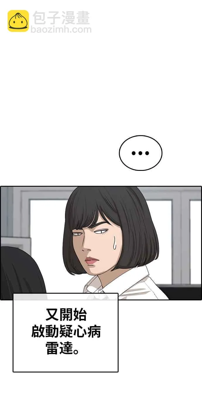 [第327话] 金发男学生(3) 第18页
