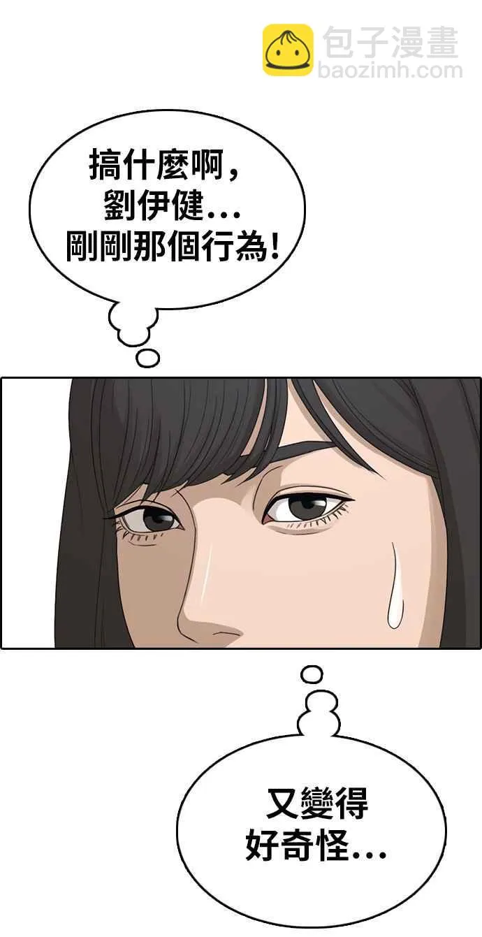 [第327话] 金发男学生(3) 第19页