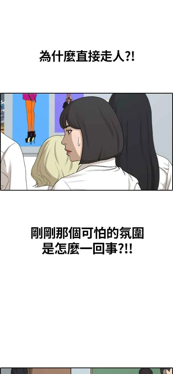 [第327话] 金发男学生(3) 第20页