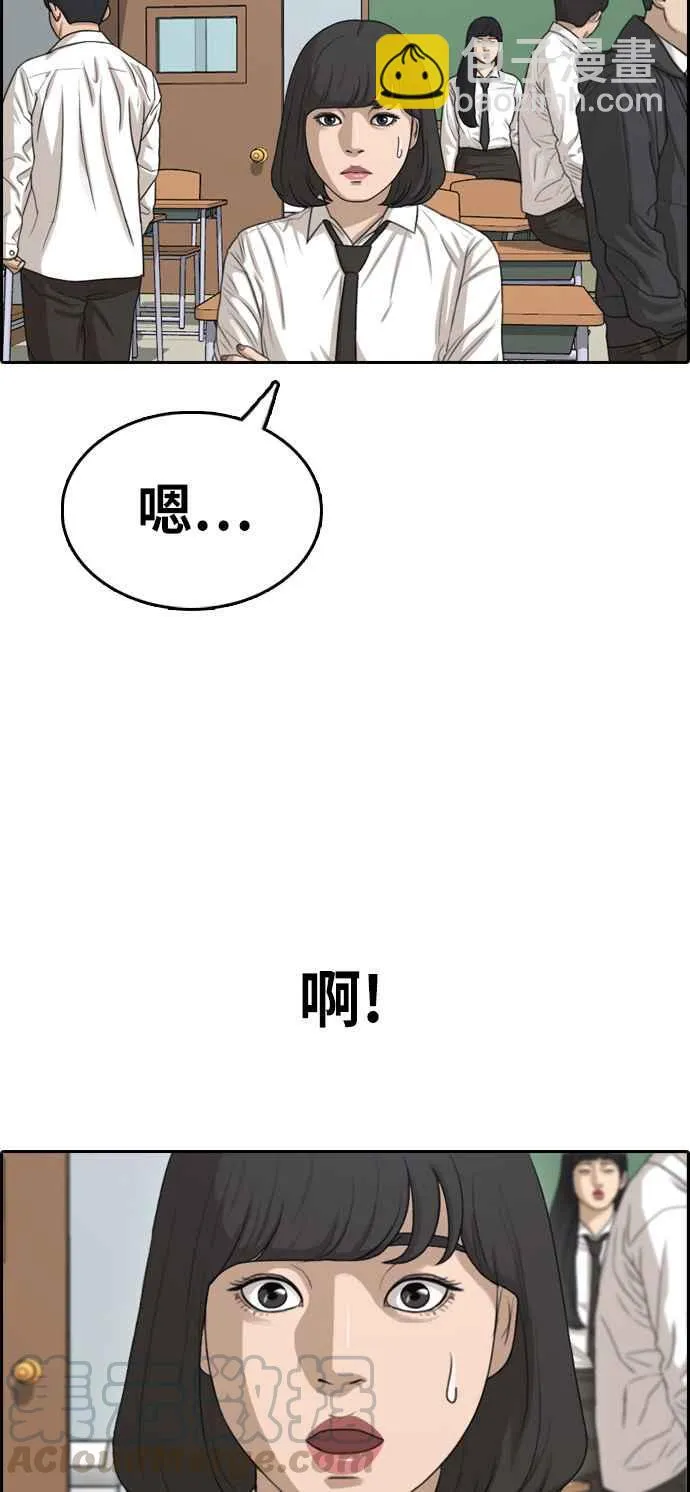 [第327话] 金发男学生(3) 第21页