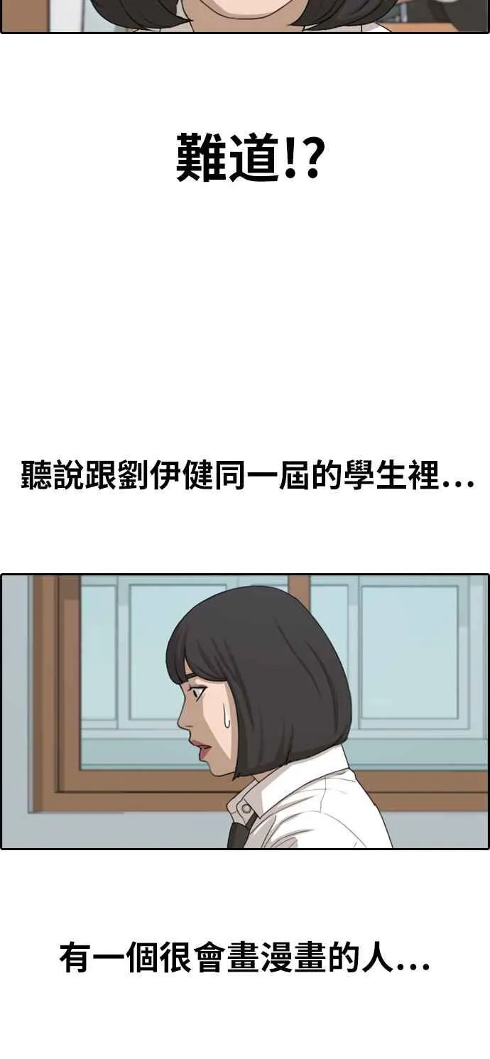 [第327话] 金发男学生(3) 第22页