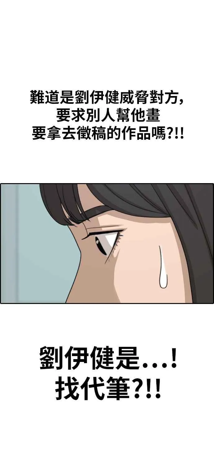 [第327话] 金发男学生(3) 第23页