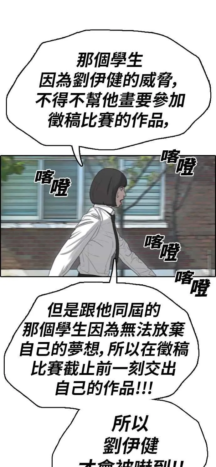 [第327话] 金发男学生(3) 第24页