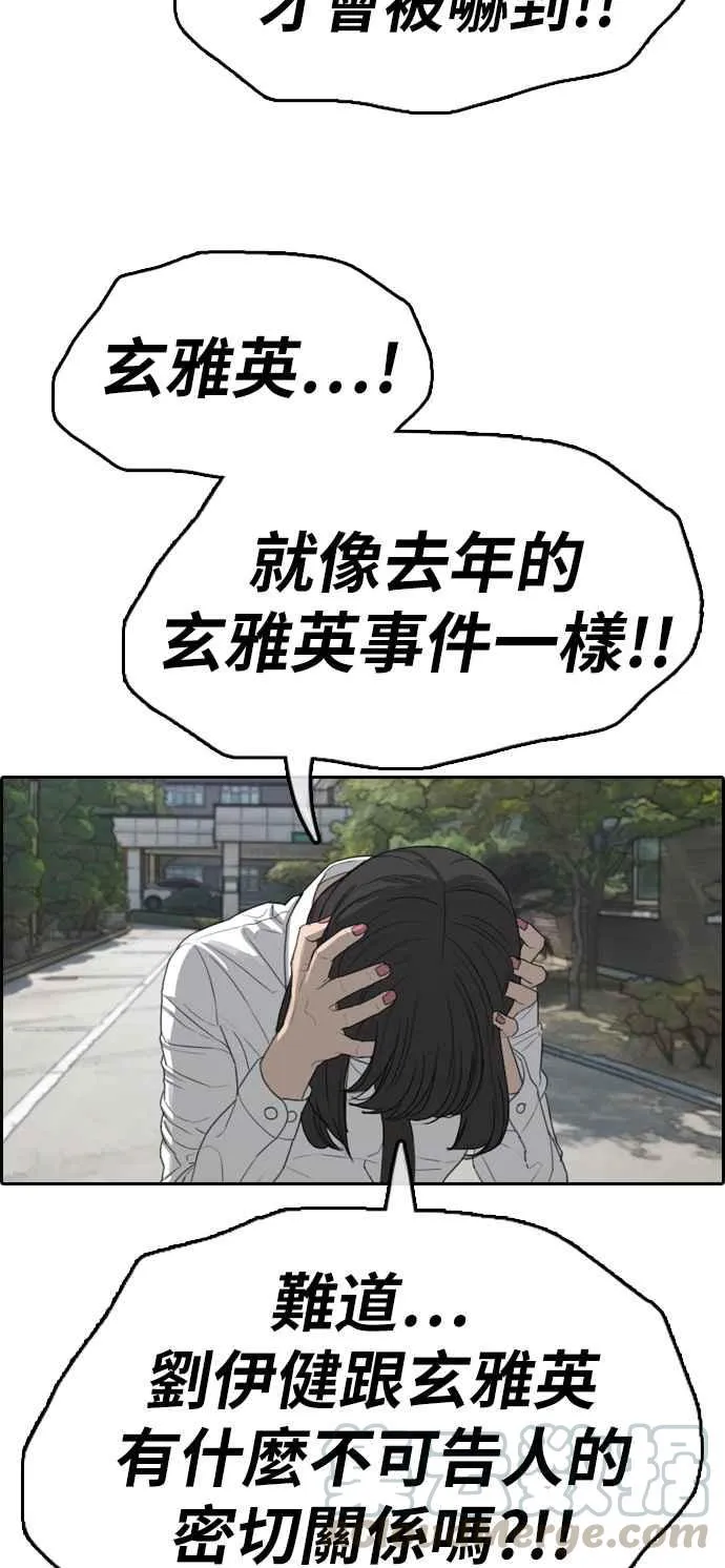 [第327话] 金发男学生(3) 第25页
