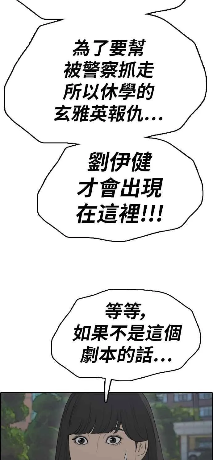 [第327话] 金发男学生(3) 第26页