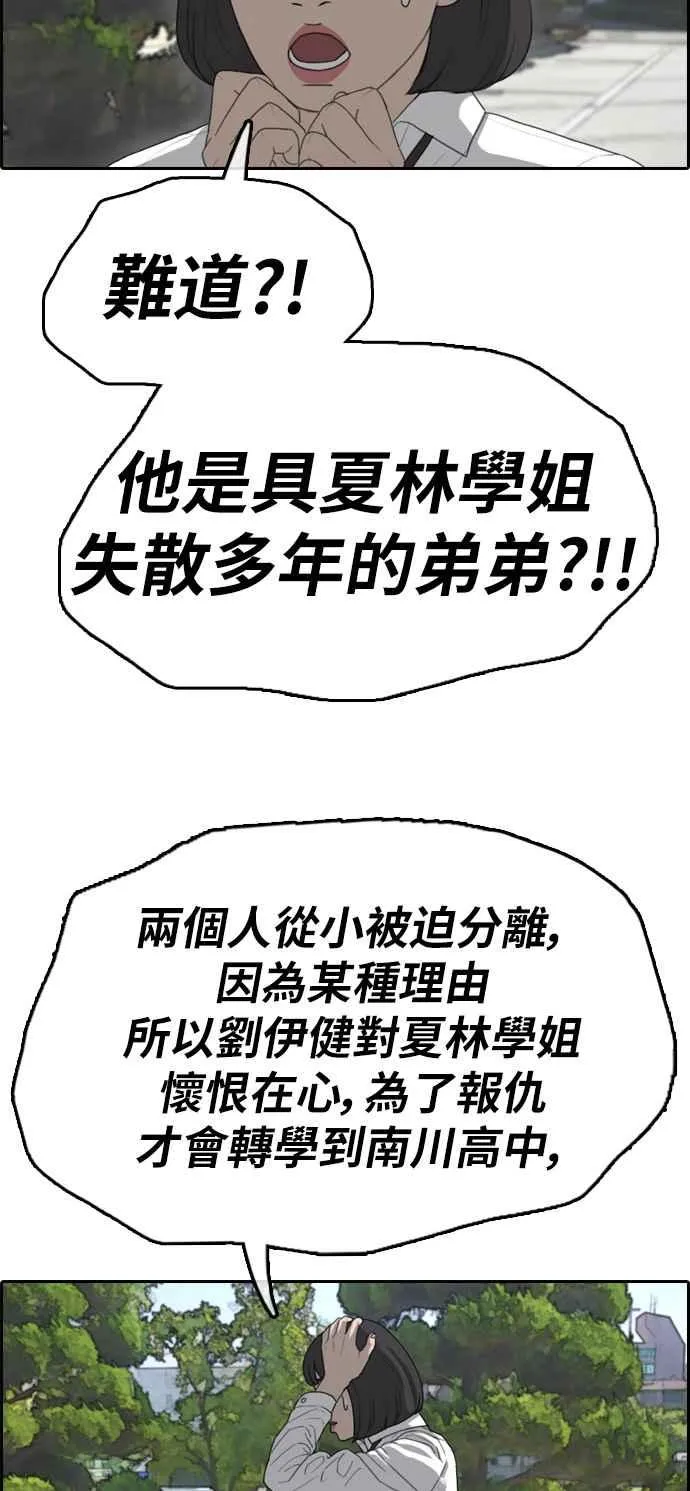 [第327话] 金发男学生(3) 第27页