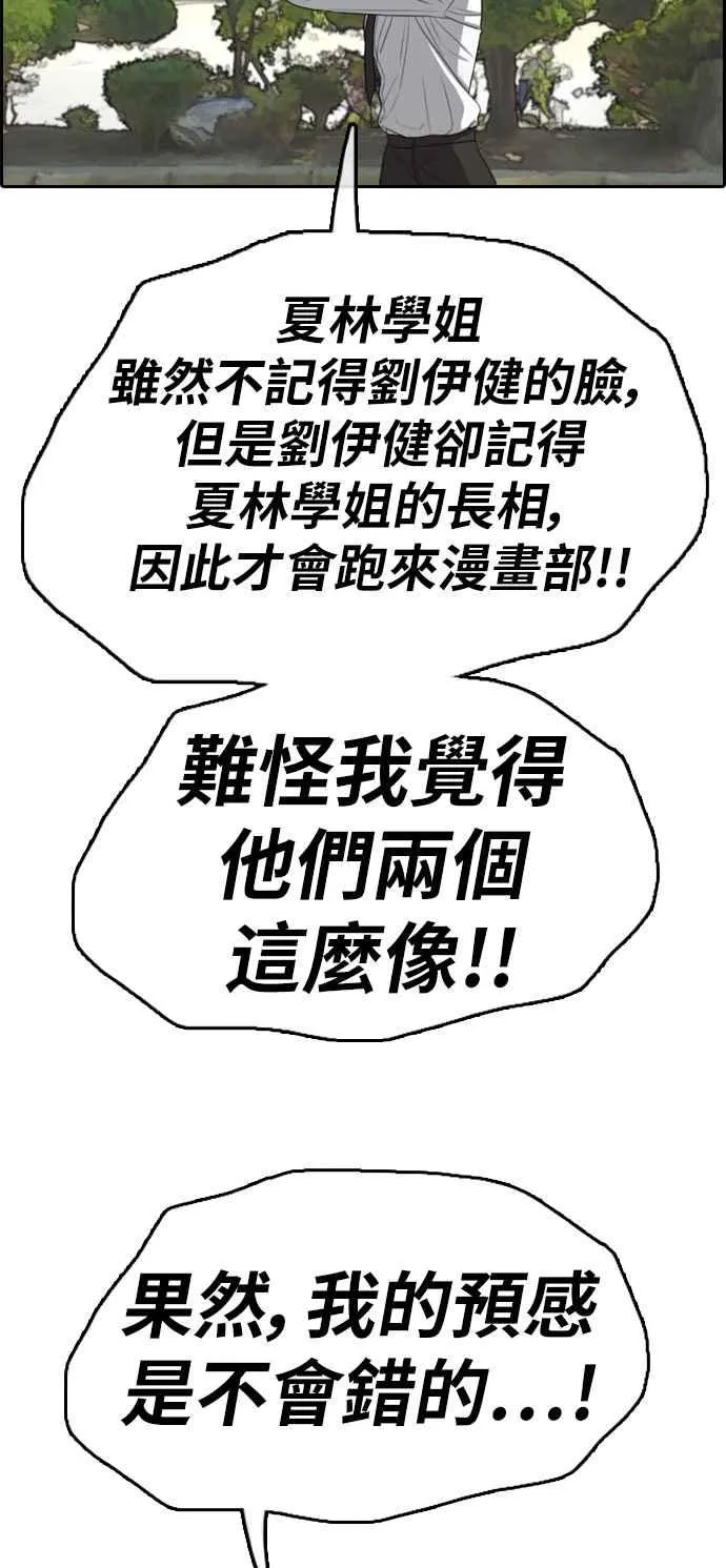 [第327话] 金发男学生(3) 第28页