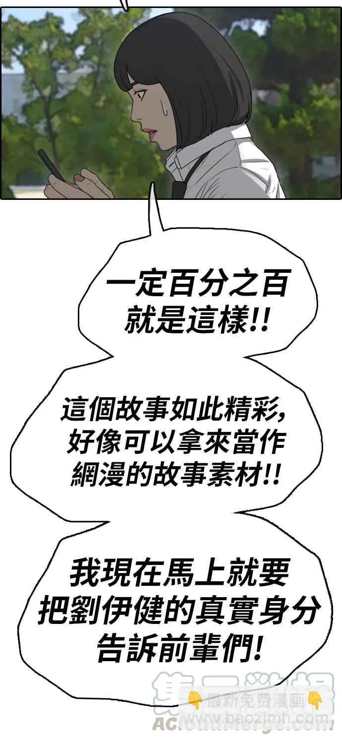 [第327话] 金发男学生(3) 第29页