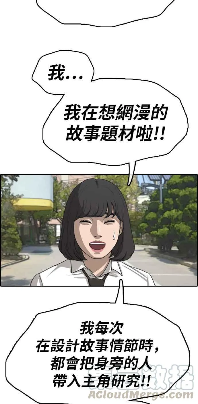 [第327话] 金发男学生(3) 第33页