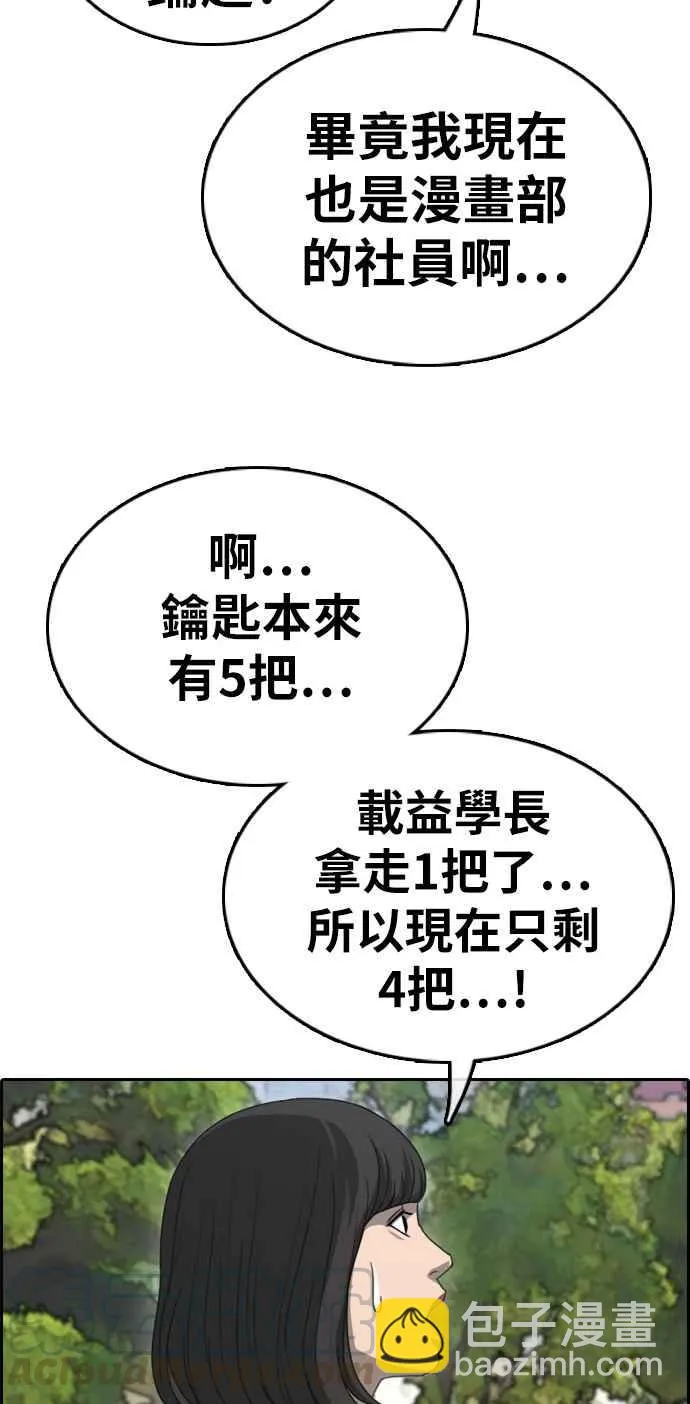 [第327话] 金发男学生(3) 第37页