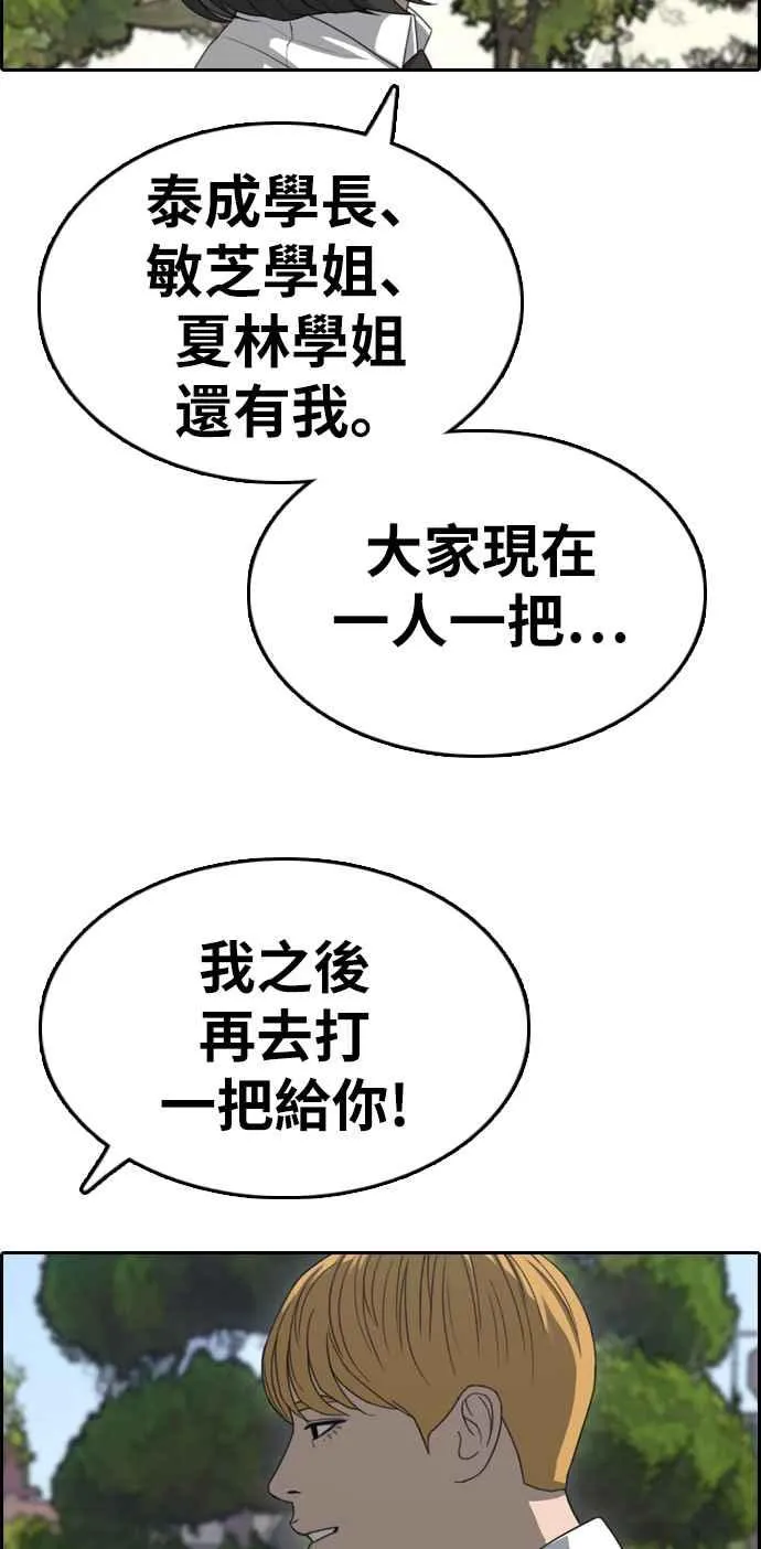 [第327话] 金发男学生(3) 第38页