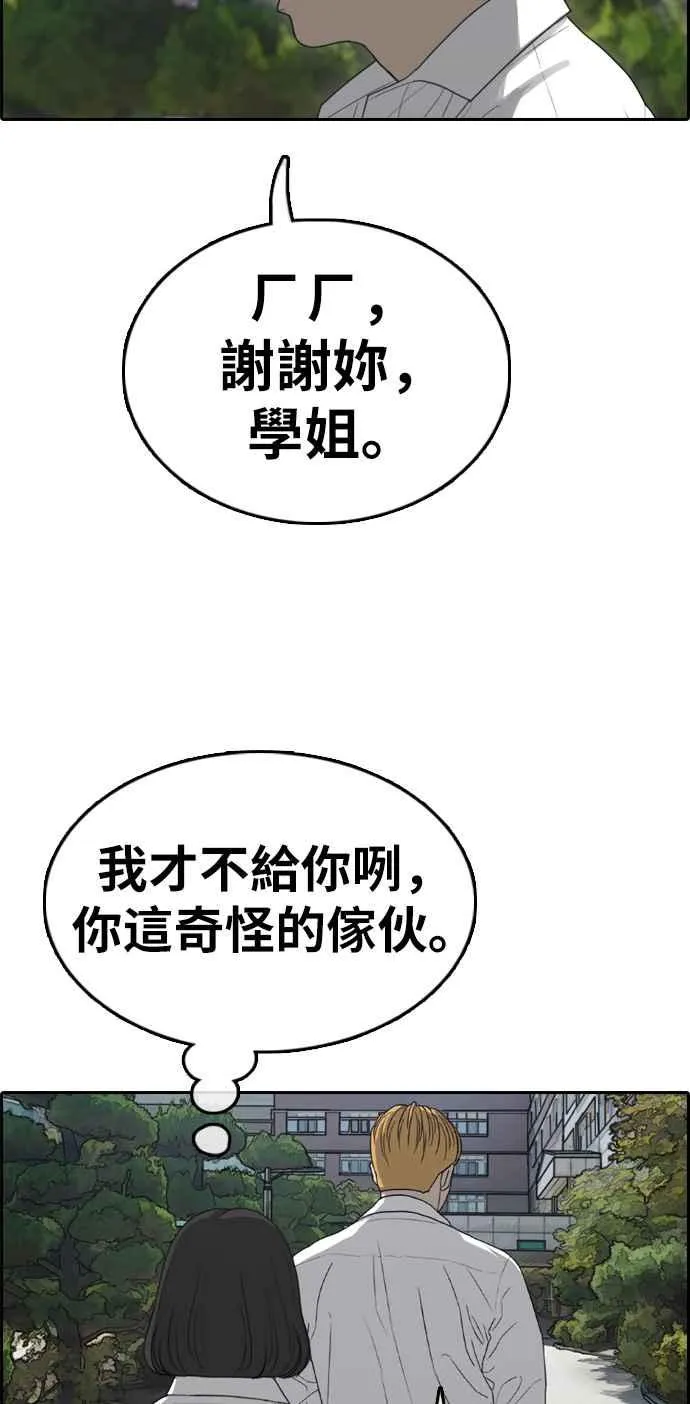 [第327话] 金发男学生(3) 第39页
