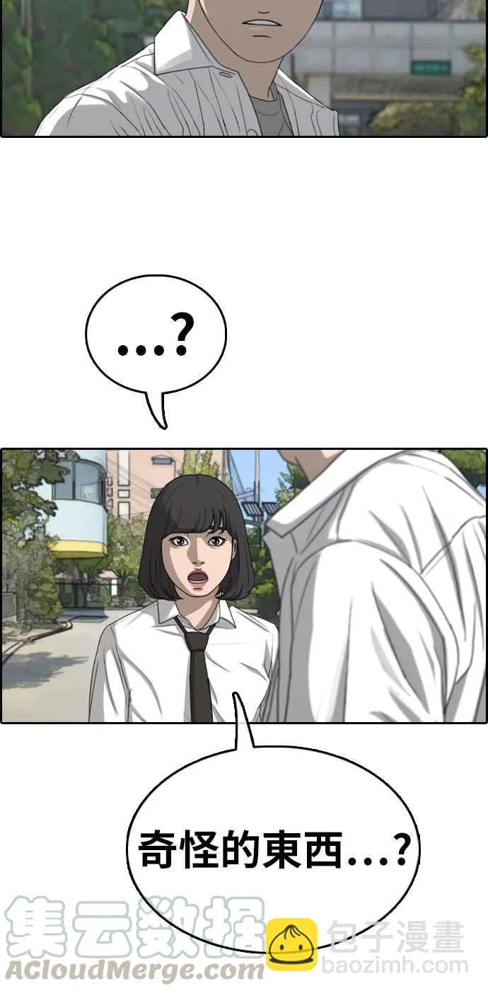 [第327话] 金发男学生(3) 第41页