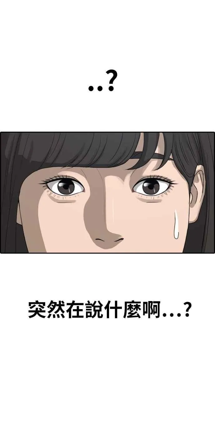 [第327话] 金发男学生(3) 第42页