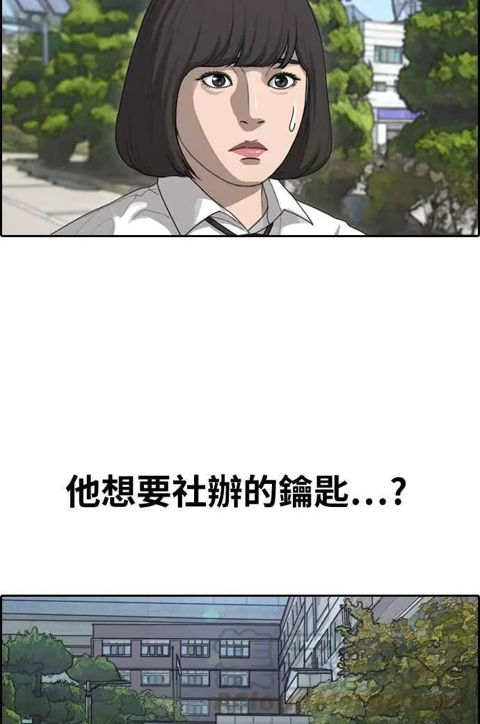 [第327话] 金发男学生(3) 第45页