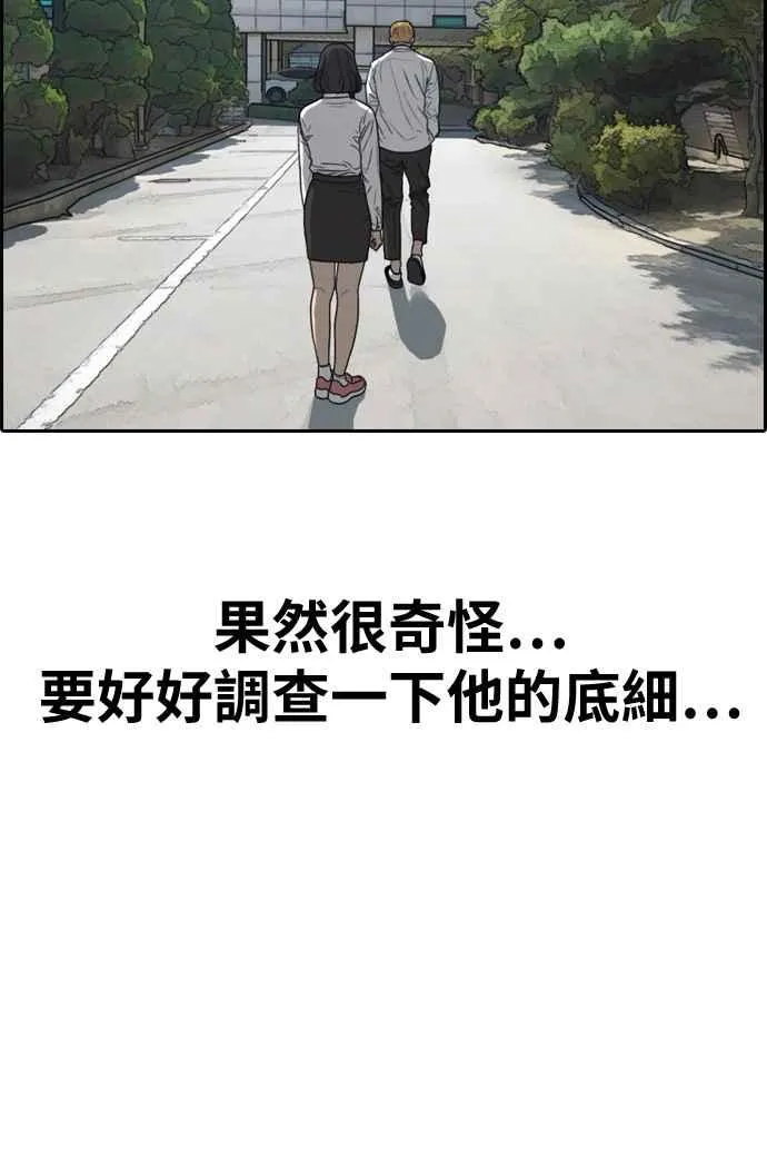 [第327话] 金发男学生(3) 第46页