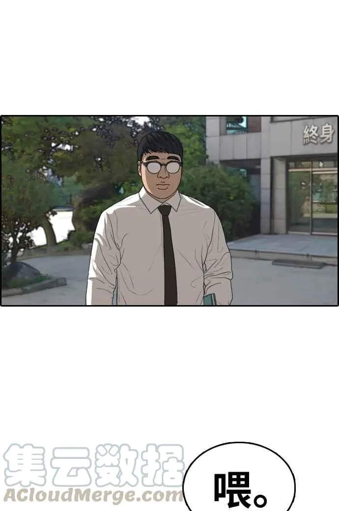 [第327话] 金发男学生(3) 第53页