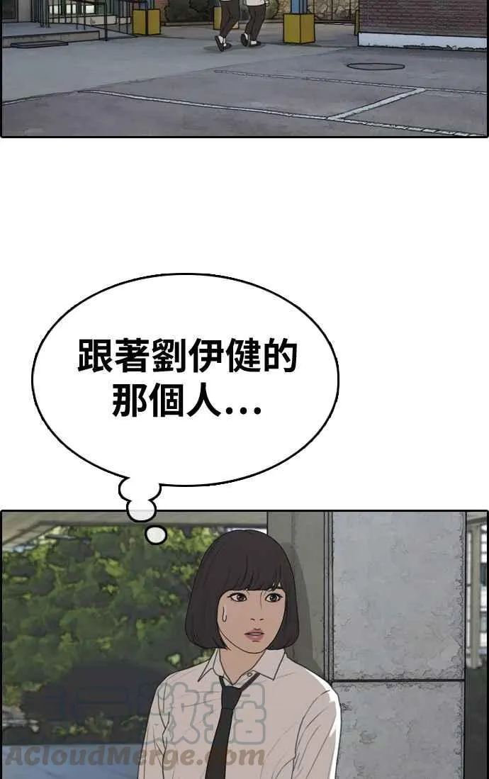 [第327话] 金发男学生(3) 第57页