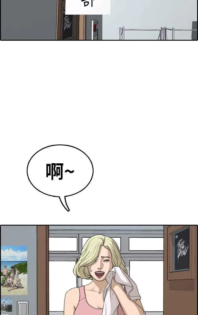 [第327话] 金发男学生(3) 第59页