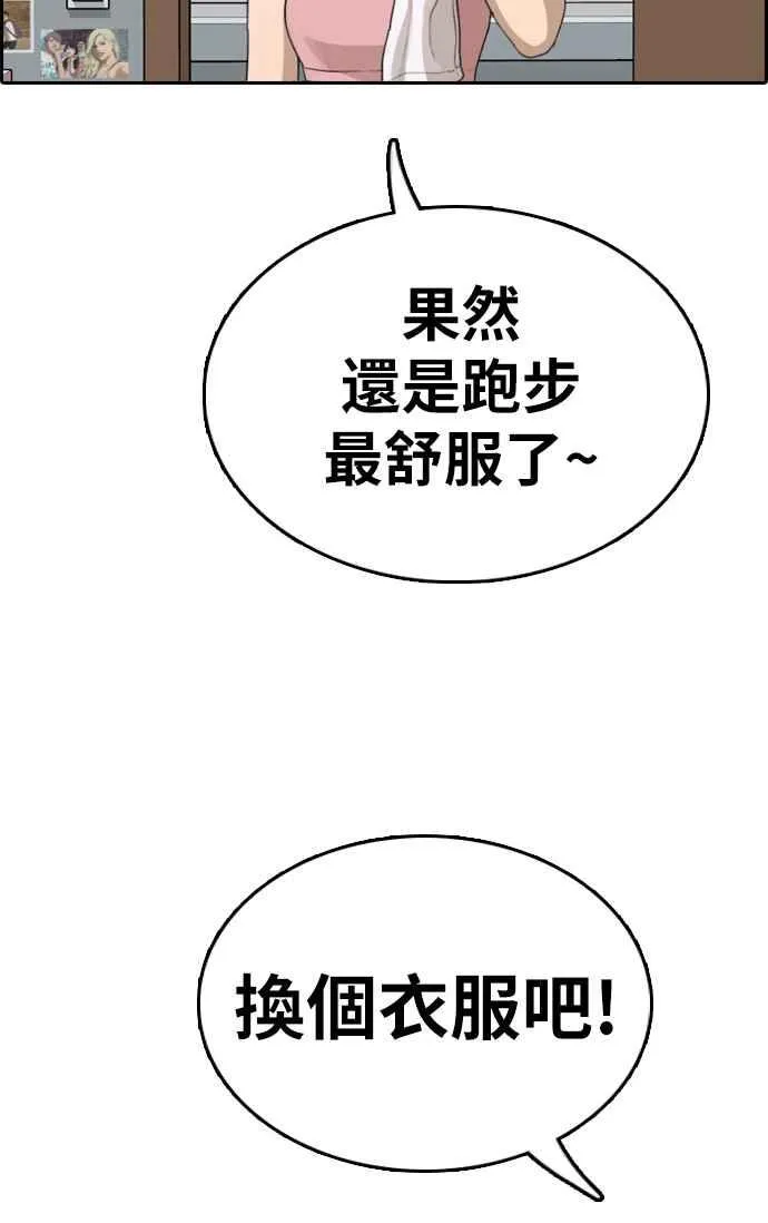 [第327话] 金发男学生(3) 第60页