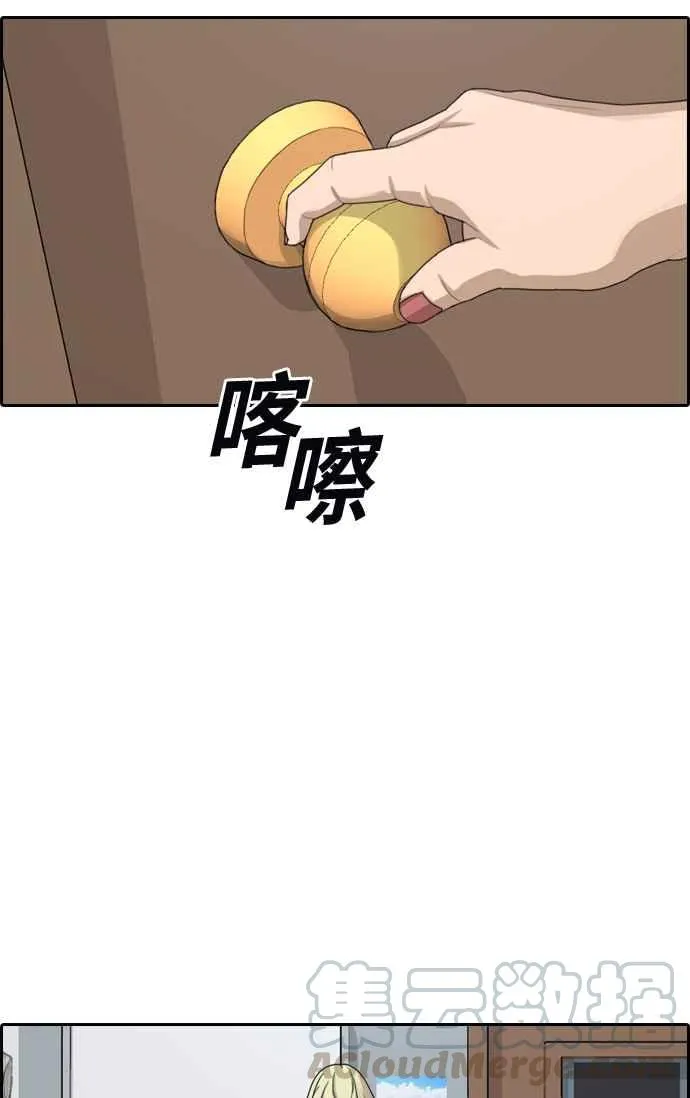 [第327话] 金发男学生(3) 第61页