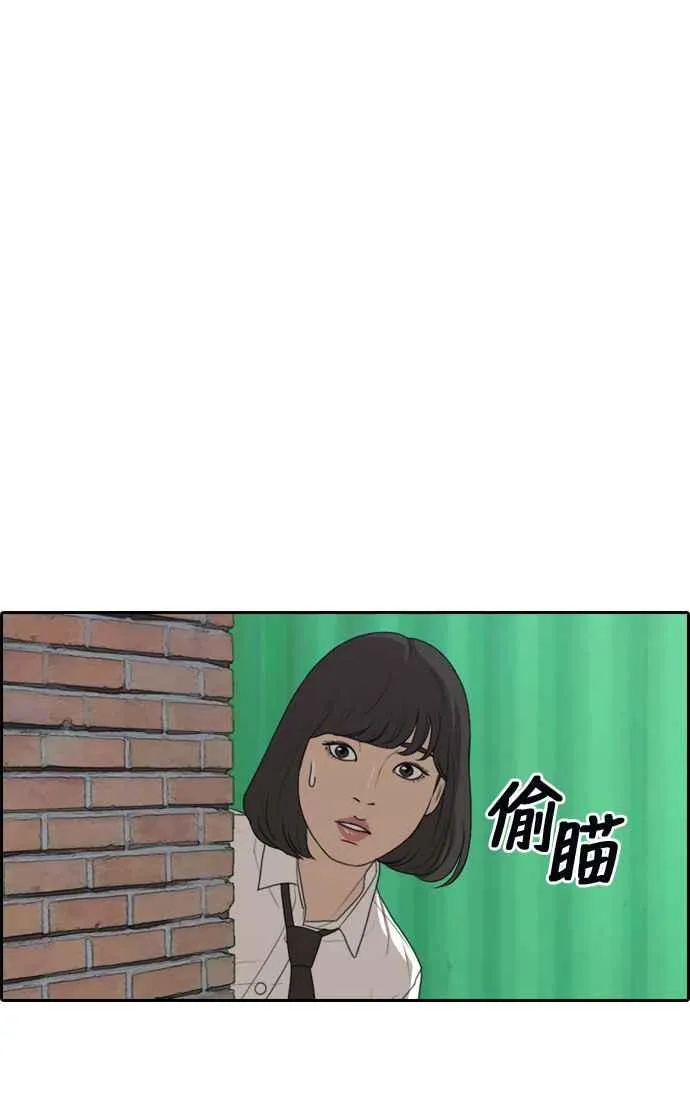 [第327话] 金发男学生(3) 第66页