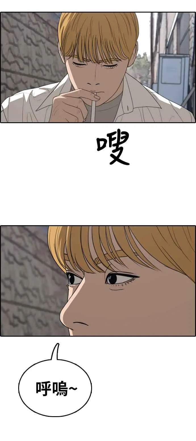 [第327话] 金发男学生(3) 第68页