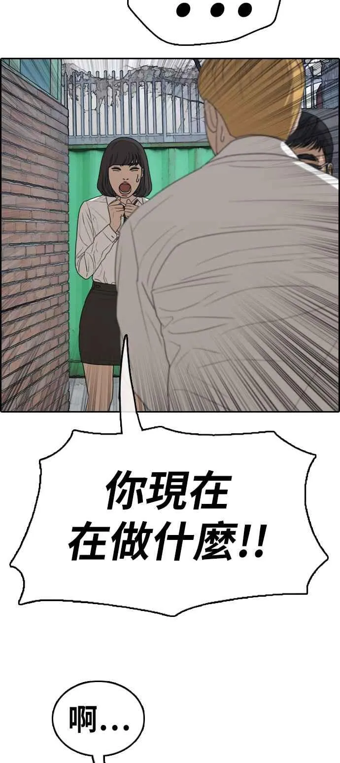 [第327话] 金发男学生(3) 第71页