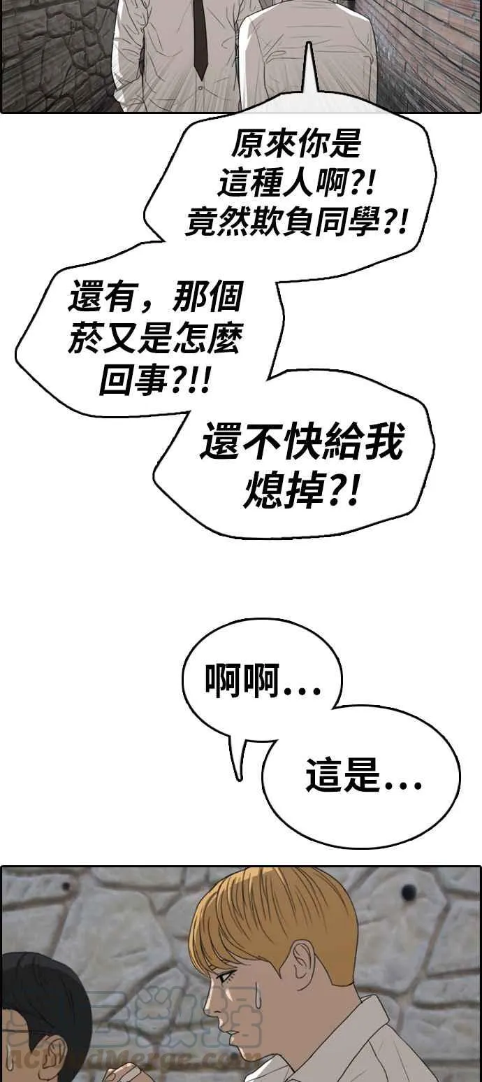 [第327话] 金发男学生(3) 第73页