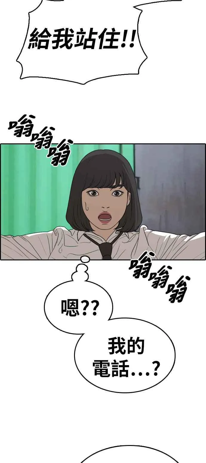 [第327话] 金发男学生(3) 第75页