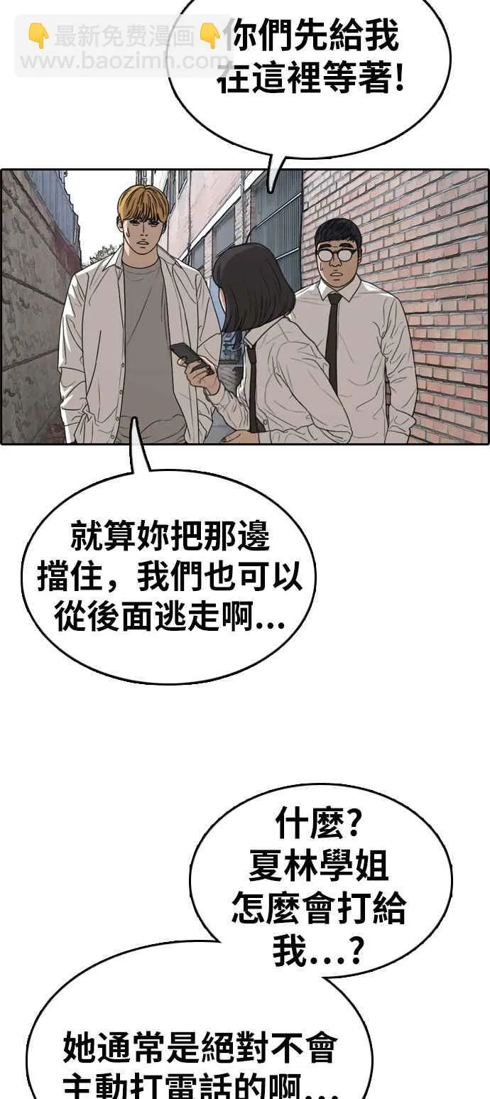 [第327话] 金发男学生(3) 第76页