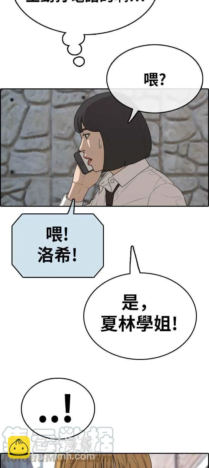 [第327话] 金发男学生(3) 第77页