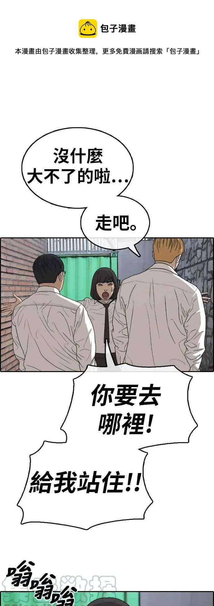 [第328话] 金发男学生(4) 第1页