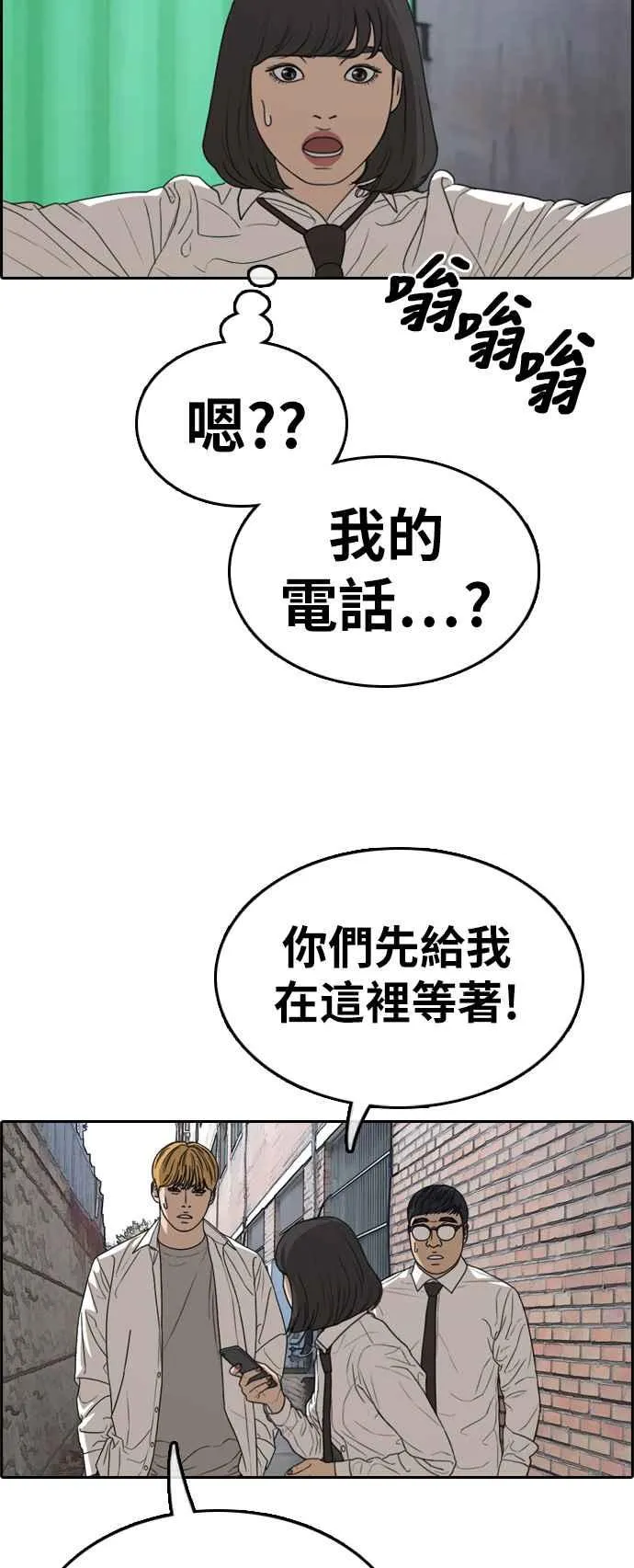[第328话] 金发男学生(4) 第2页