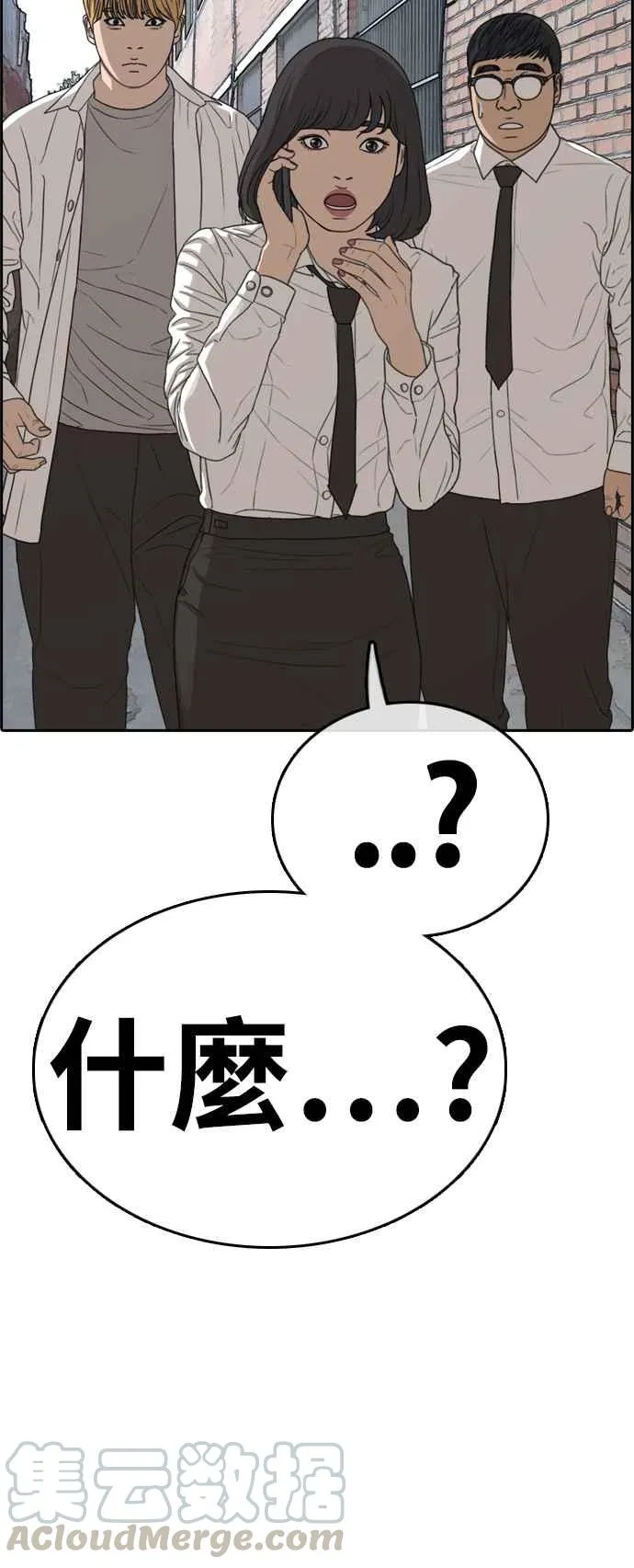 [第328话] 金发男学生(4) 第5页