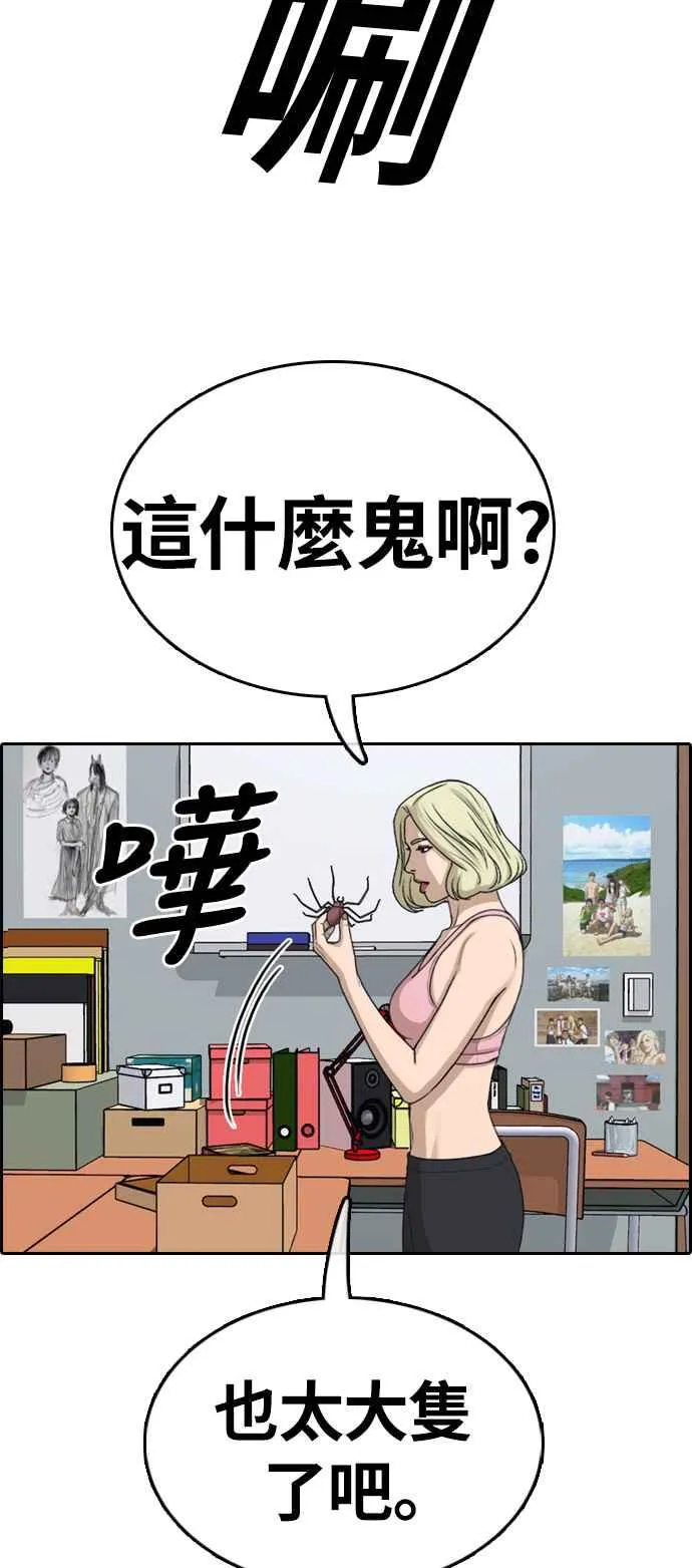 [第328话] 金发男学生(4) 第14页