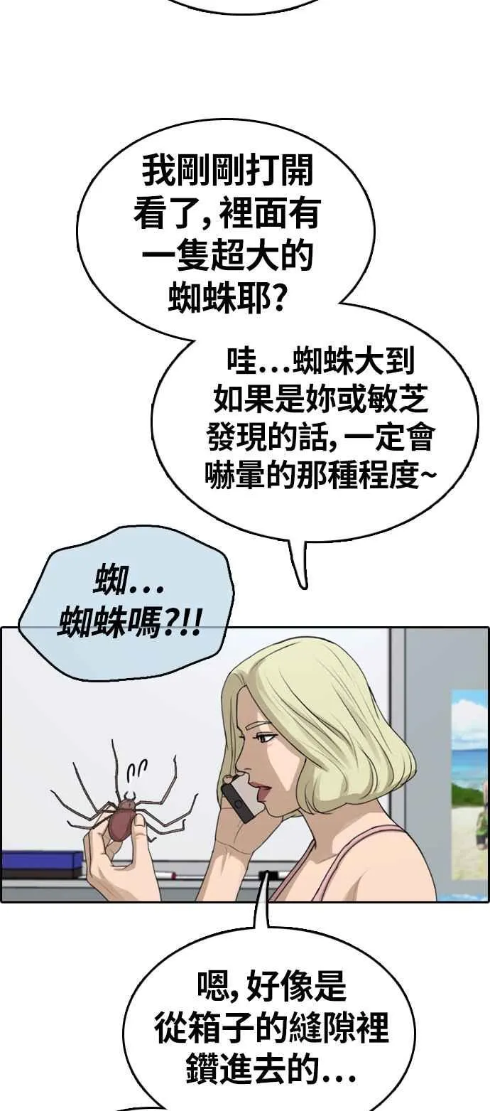 [第328话] 金发男学生(4) 第15页